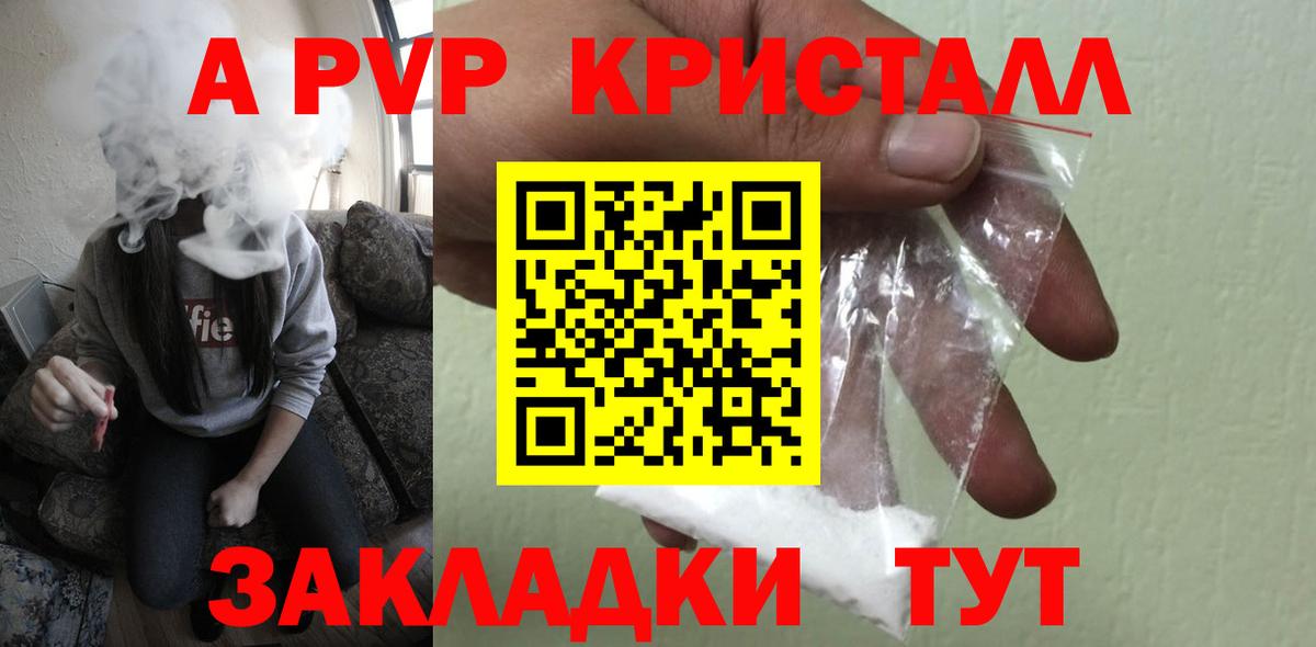 Alfa_PVP VHQ Сургут