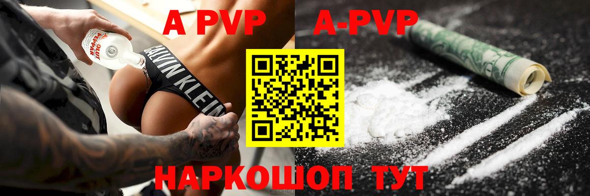 A-PVP крисы CK  А ПВП СК КРИС  Сургут  хочу наркоту  Вход с VPN  A PVP Crystall 