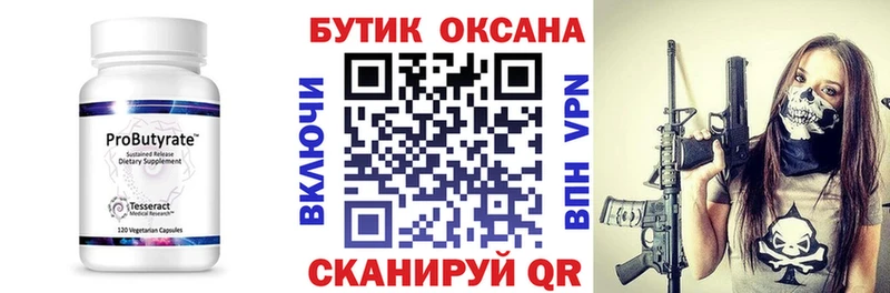 blacksprut   Сургут  Бутират буратино 