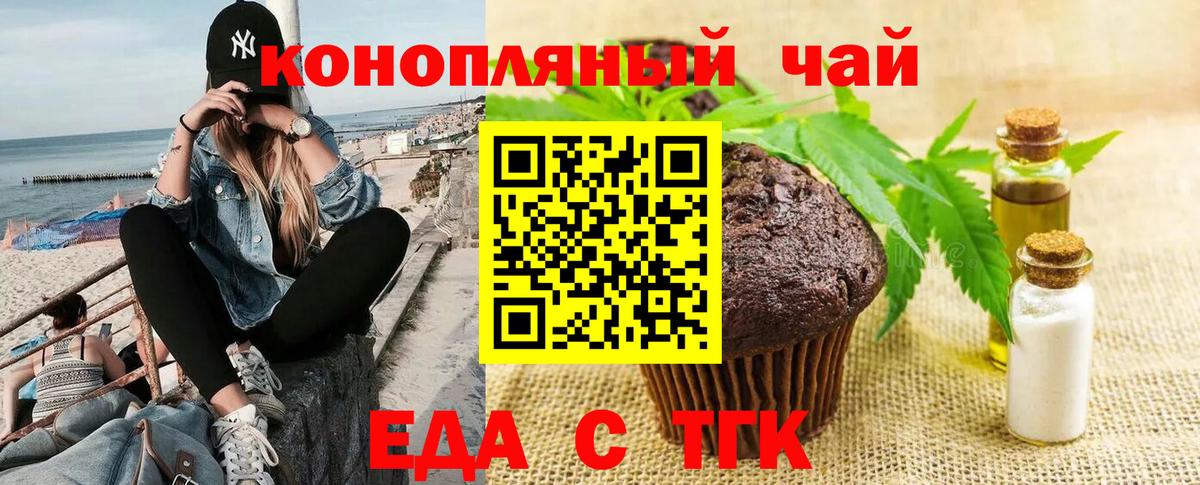 Canna-Cookies марихуана  Вход с VPN  Сургут 