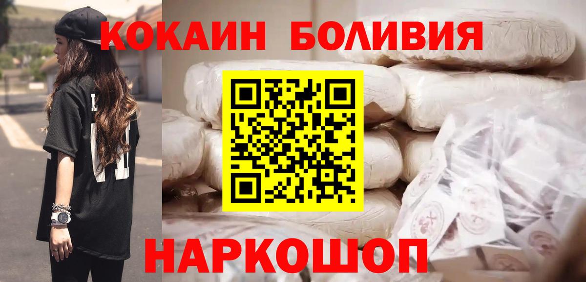 Сургут  COCAIN Колумбийский  Вход с VPN  Кокаин Перу 