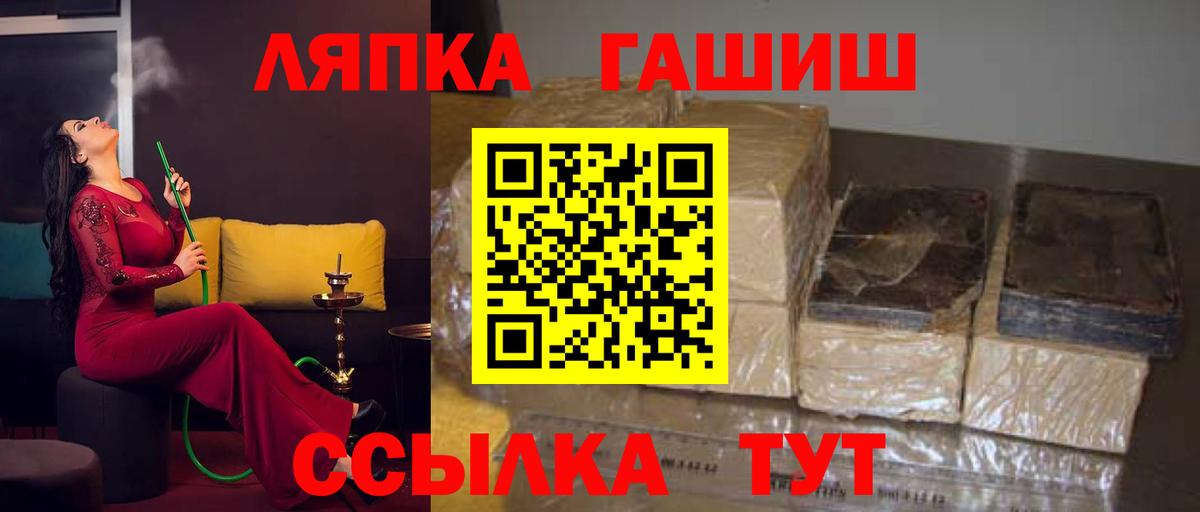 ГАШИШ гашик  ГАШ Premium  Сургут  Вход с VPN 