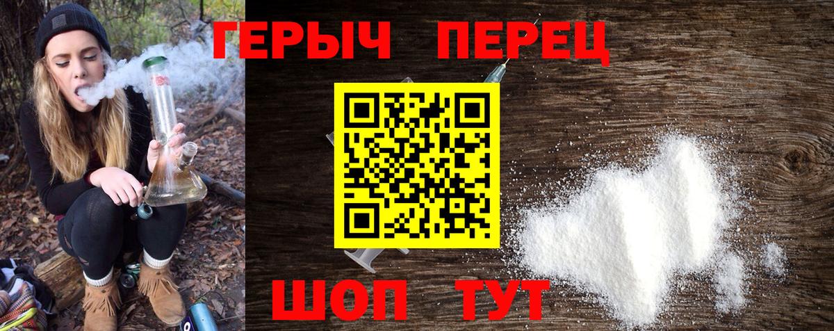 ГЕРОИН  Вход с VPN  Сургут  Героин VHQ 