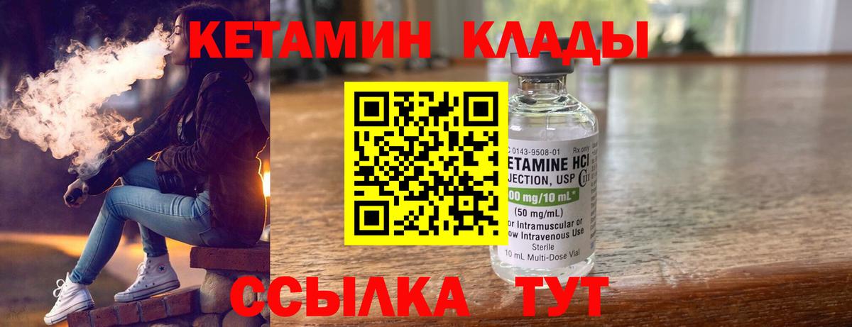 Кетамин VHQ  Вход с VPN  КЕТАМИН VHQ  Сургут 
