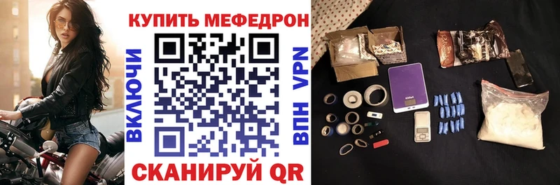 что такое наркотик  Сургут  МЯУ-МЯУ мяу мяу 