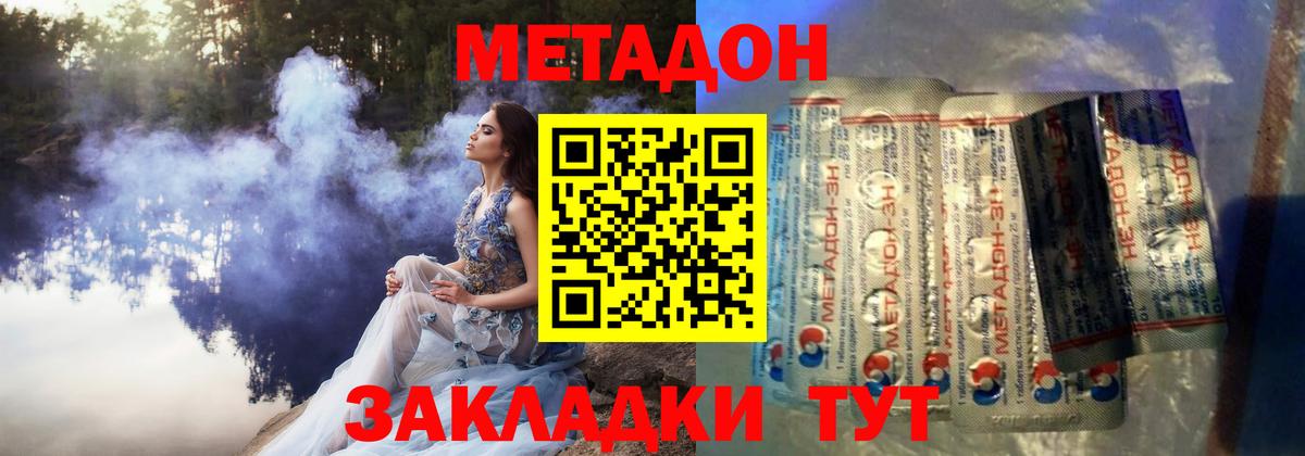 Сургут  МЕТАДОН мёд  Метадон белоснежный  Вход с VPN 