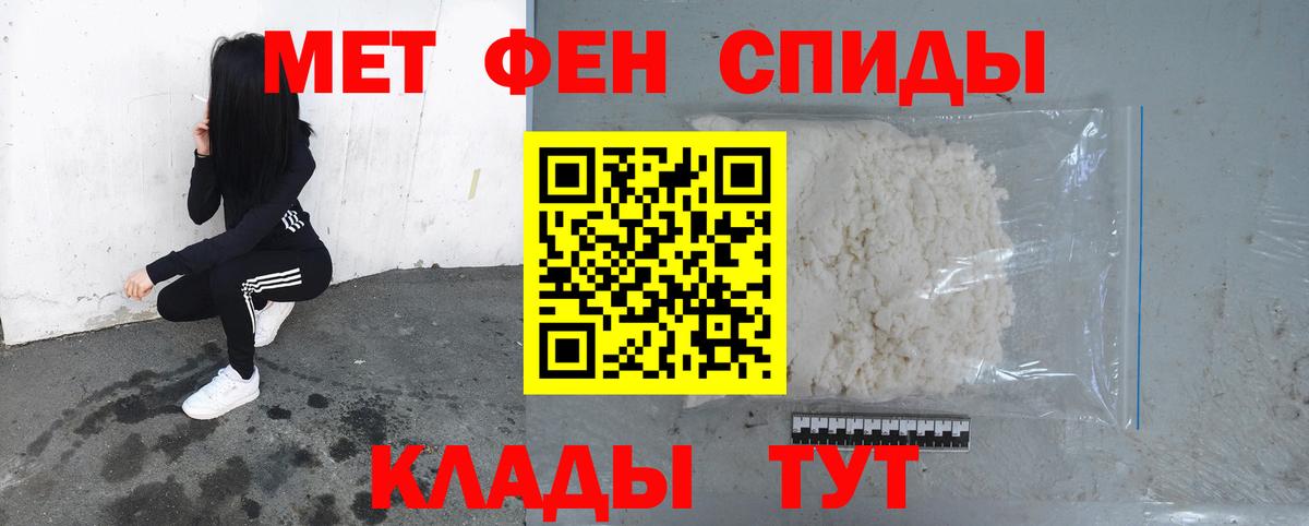 Метамфетамин витя Сургут