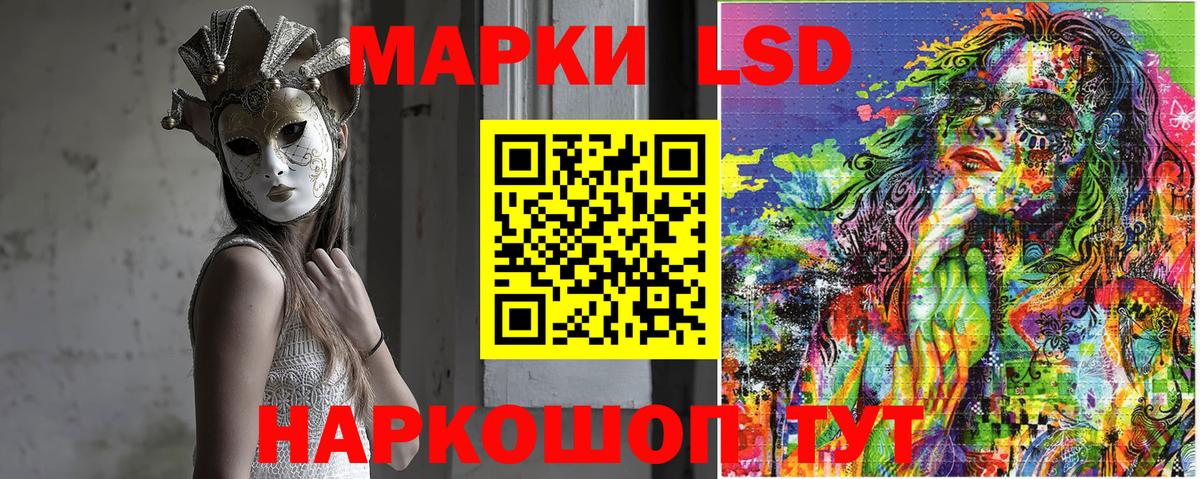 Марки NBOMe 1,8мг Сургут
